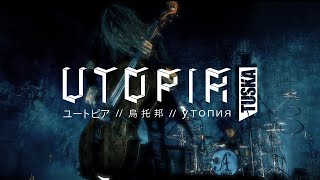 Tuska Utopia, Episode 3: Apocalyptica // Premiere: Nov 27th 2020 // Trailer