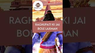 Raghupati Ki Jai Bole Laxam | Ram Siya Ram Siya Ram Jai Jai Ram