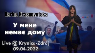 Дарина Красновецкая - У меня нет дома [кавер Один в каноэ] (вживую @ Кринице-Здруй, 09.04.2022)