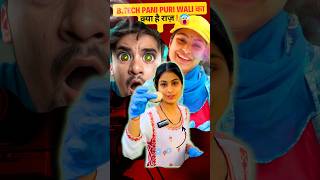 B.Tech Paani Puri Wali किया पानी पूरी का बिजनेस, अब लाख लोग हैं फैन | #shorts #btechpanipuri #short