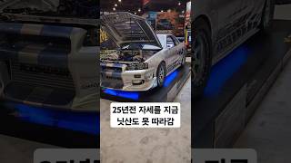 25년전 자세를 지금 닛산도 못 따라감 #shorts #gtr34