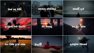 Manoparakata ( මනෝපාරකට  ) 😫❤️ | Sinhala Best Heart Touching slowed reverb Songs | Sand Night Vibes