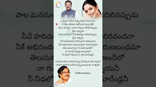 Lahiri lahiri lyrics 💗🎵 | Postman | Mohanbabu & Soundarya @LFMCreations