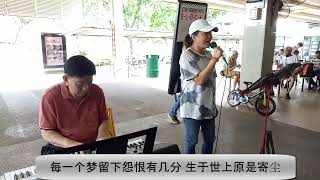 相识也是缘分  明月千里寄相思 with Lyrics