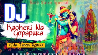 Kacheri Na Gopapura DJ Song 2020 | Dj Sks Haripur Ft M Aziz | Ratha Yatra Special Odia Bhajan