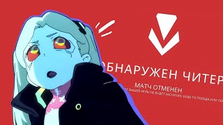 Реальный Читер??  | VALORANT