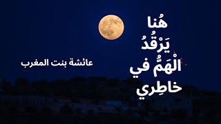 في أحضان السكون. محمد الثبيتي