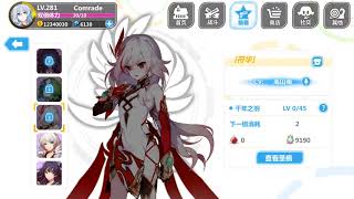 Houkai Gakuen 5.7 Update - Day 1: New playable character "Fuka" preview