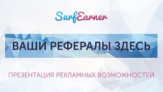 Презентация рекламных возможностей