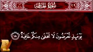 Surat Al Haaqqa 69 سورة الحاقة   Children Memorise - kids Learning - Alminshawi with children