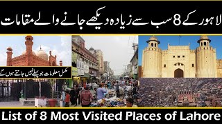 8 Most visted places in Lahore | Exploring the Hidden Gems of Lahore | historical places| #infoghar