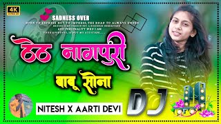 Nitesh Kachhap x Aarti Devi || New Theth NAGPURI DJ song 2021 [ Babu Sona ]  DJ Dubraj