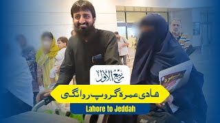 Rabi-ul-Awal Umrah Group Departure | Lahore to Jeddah | Hadi Umrah Group