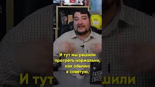 Первую чашку кофе надо СЛИВАТЬ? Проверяем "лайфхак" по увеличению температуры эспрессо в кофемашине