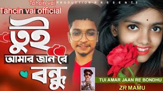 Tui Amar Jaan | তুই আমার জান | Rap Mix Song 2020 | Zr Mamu | Bangla New Song 2020 | Samz Vai Song