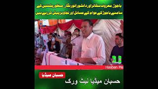 Anwar Nigar Speech in Khar Ground Jarga | Manzor Pashten | Bajaur News