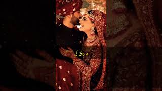 Biwi Ki Mohabbat Shohar Se #couple #shortvideo #motivationalvideo #youtubeshorts