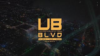 Lil Bato , Tuno ft. Donna - UB BLVD Улаанбаатарын өргөн чөлөө /prod.by Minty/