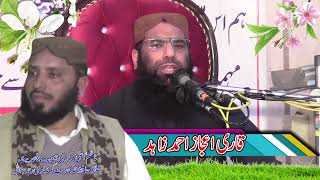 Qari Muhammad Hanif Rabbani Sahib in shaheen abad Gujranwala 16.02.2023