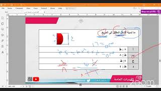 التدريب على القدرات - الثلاثاء 22 - 05 - 1445