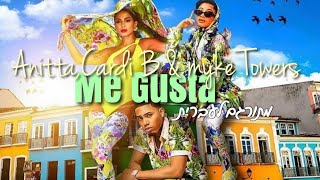 Anitta,Cardi B & Myke Towers - Me Gusta מתורגם