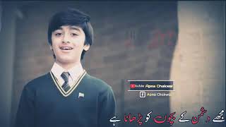 Aps Attack Whatsapp Status Song|Army public School pishawar Song|16 December 2014|Sajjad Created