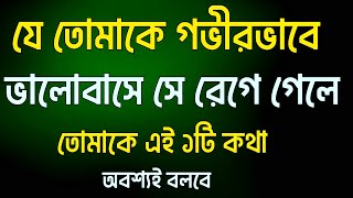 Life-Changing Motivational Quotes in Bengali | Inspirational Quotes | bengali motivational speech