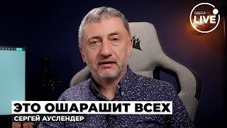 😱АУСЛЕНДЕР: ВСЁ! Трамп принял РЕШЕНИЕ! США вступят в войну — но есть одно УСЛОВИЕ