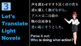 How to Parse Long Japanese Sentences (LTLN 3)