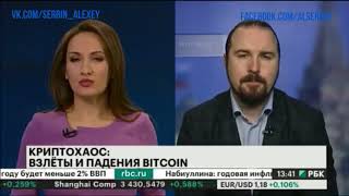 Эксмо Bitcoin Ethereum Dash Ripple криптовалюта репортаж РБК