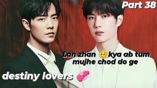 destiny loves part 38 morden wangxian fanfiction explanation in hindi