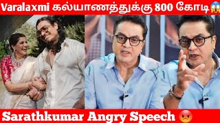 Sarathkumar Reveals Truth About Varalaxmi & Nicholai wedding Cost news | 800 Crore | Cine Talkies