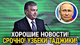 УРА МИГРАНТЫ! ОТЛИЧНЫЕ НОВОСТИ ДЛЯ ГРАЖДАН СНГ! СРОЧНО УЗБЕКИ ТАДЖИКИ КИРГИЗЫ ВАЖНО ЗНАТЬ ВСЕМ!