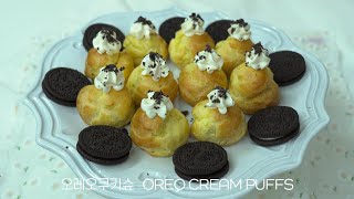 Oreo Cream Puff l How to make Choux pastry l Pâte à Choux