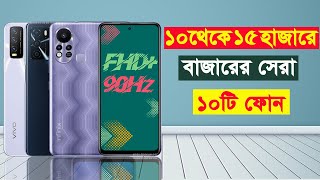 Best 10 Smartphone In 10000 TK To 15000 TK ! Top 10 Best Smartphone 10k To 15k !!