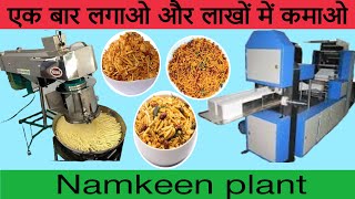 Best Profitable Business of Namkeen Making Production with Automatic Namkeen Maker Machine