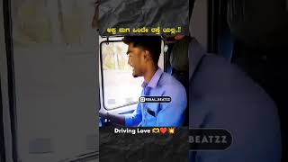 Driving Goals ❤️ #automobile #ilovemyksrtc #kannada #ksrtc #travel #ksrtcblog