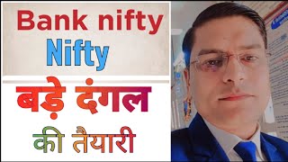 bank nifty analysis & nifty prediction #bankniftyanalysis #niftyprediction #marketanalysis #stocks