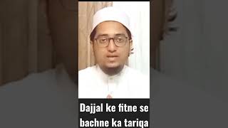 dajjal ke fitne se bachne ka tariqa  #islamicstatus #fitnaedajjal