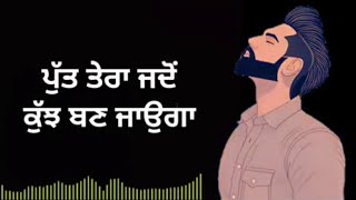 Putt Tera || punjabi Whatsapp Status Video ||