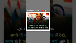 apj Abdul kalam subh vichar||#shorts ||#motivational ||#motivationalshorts4102||||