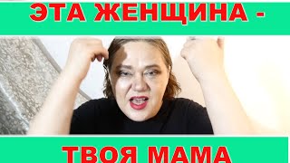 Родители - преступники. На свободу от психопата.