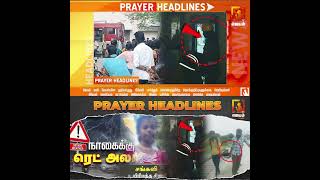 Prayer Headlines | வாங்க ஜெபிக்கலாம் | Headlines News Prayer | #Jebamtv