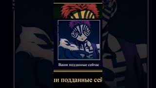 Работа в демоническом дурдоме🥲👍