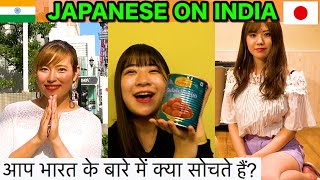 What Japanese Girls Think About Indians?आप भारत के बारे में क्या सोचते हैं?🇮🇳#Shorts