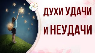 Символические звезды в астрологической карте Бацзы:  Духи удачи и демоны неудачи в вашей судьбе