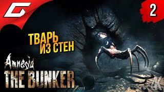 ОНО СОЖРАЛО МЕНЯ! ➤ Amnesia: The Bunker (Амнезия: Бункер) ◉ Прохождение 2