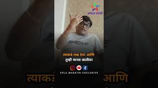 अभिनेते Ashok Saraf बरोबर दिलखुलास गप्पा | Watch Full Video on   @aplamarathI