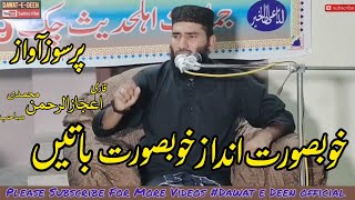 New Beautiful Bayan 2022 By Qari Ijaz Ur Rehman Muhammadi Topic Mushkil  Kusha Kon