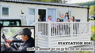 Nepali Family UK | आउनुहोश हामी संगै UK घुम्न जाउ है | Scotland | Staycation 2021 | Caravan Holiday